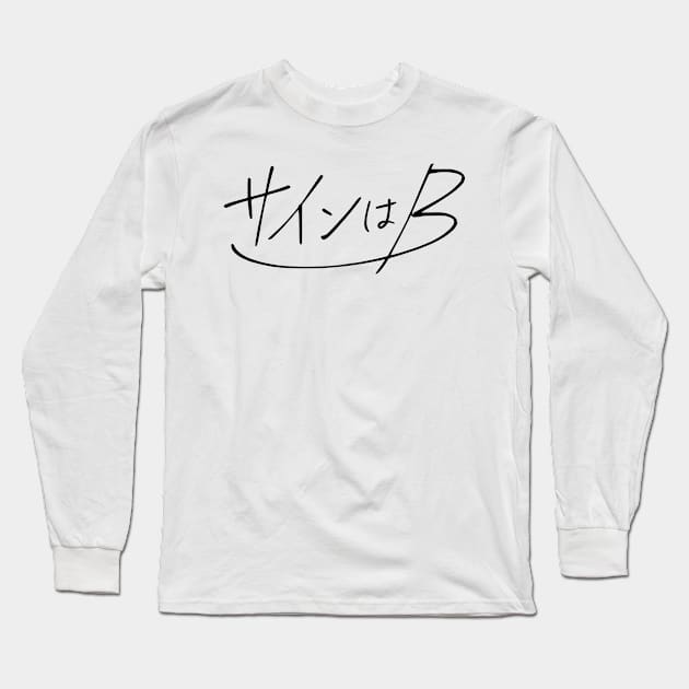 Oshi no Ko Anime Black B Komachi Sign Long Sleeve T-Shirt by Animangapoi